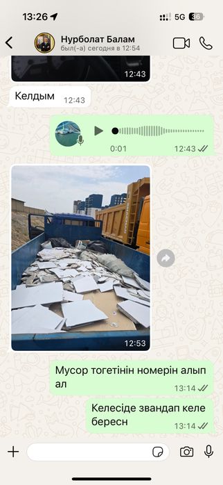 Вывоз мусора на Фотон