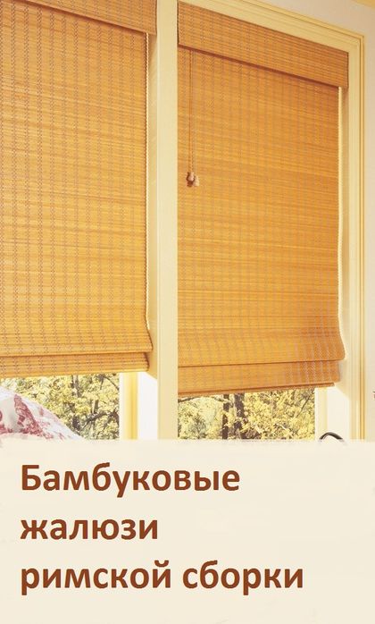 Жалюзи всех видов в Балхаше