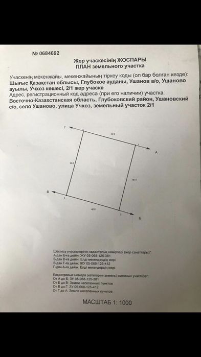 Посёлок ушаново учхоз