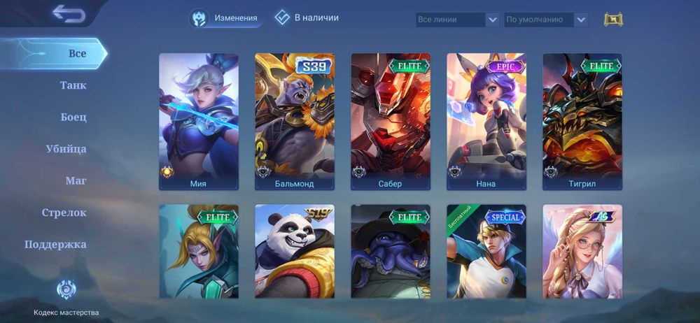 Mobile Legends продаю акканут