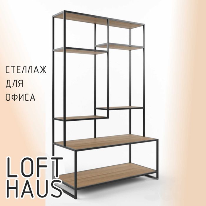 Торговое оборудование в стиле LOFT