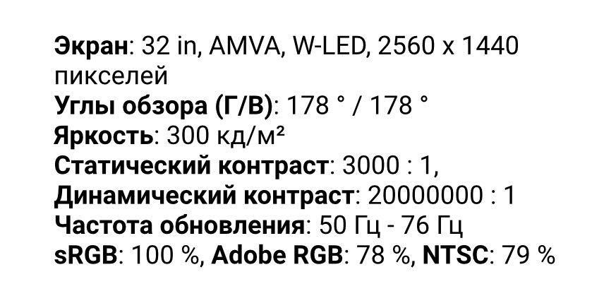 Монитор BenQ BL3200PT