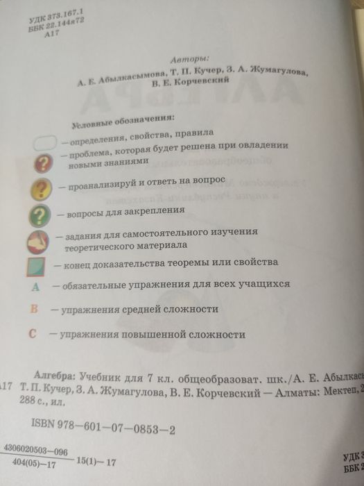 Продам учебники 7 класс