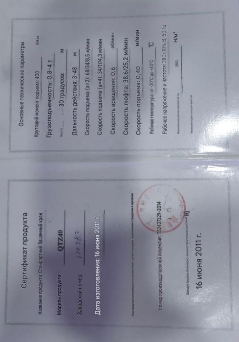 Продам башенный кран QTZ40