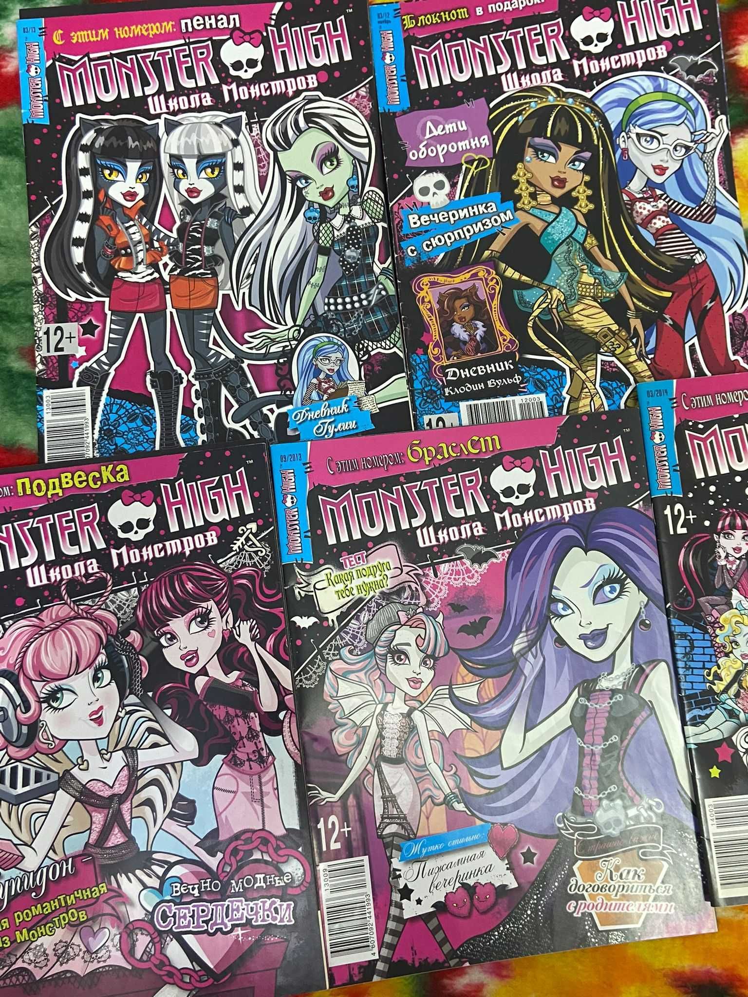 Книга Monster High. Лучшие подруги - читать онлайн, бесплатно. Автор: Гитти Данешвари