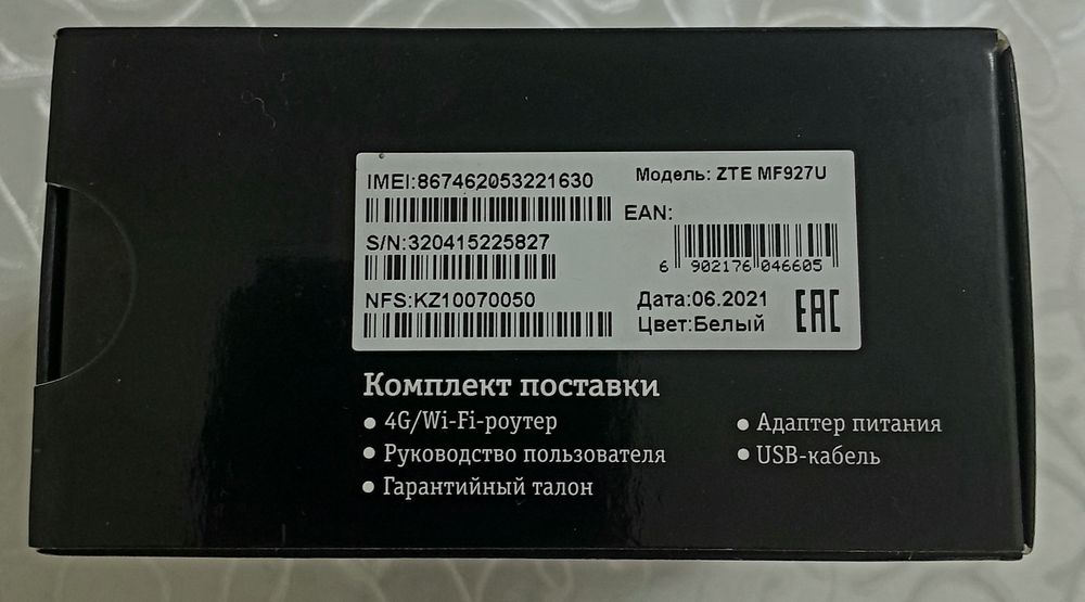 Wi-Fi роутер Билайн,модель ZTE MF927U