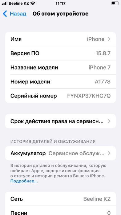 iphone 7/256 gb .