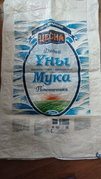 Мешки 25кг чистые 40шт