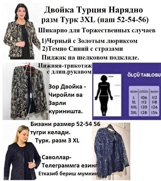 Шикарные Двойки.Турция Новое Черный и Синий цвет Разм 3ХL (наш 52 54 )