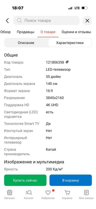 Телевизор LED Xiaomi