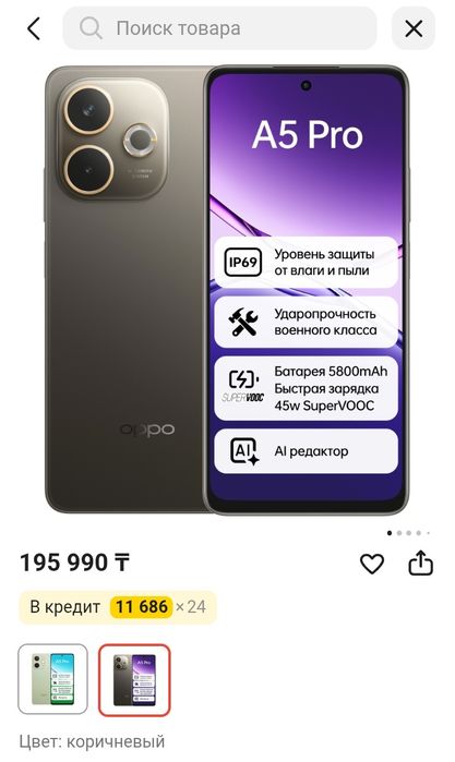 Oppo A5 pro 128гб