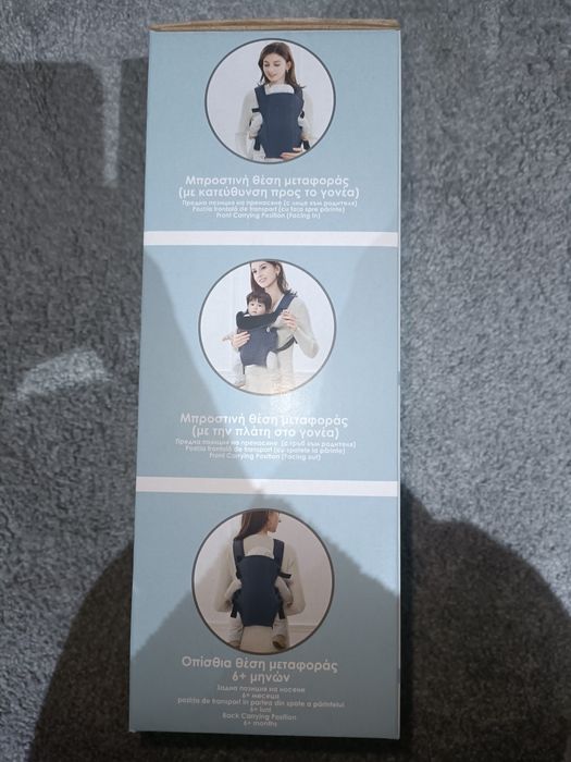 Marsupiu/Ham bebeluși