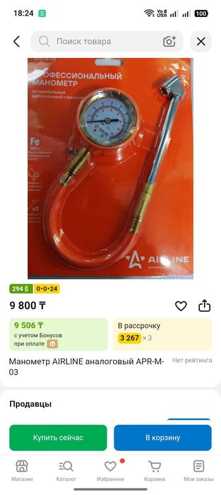 Профессиональный манометр Airline 10 ATM 4х4