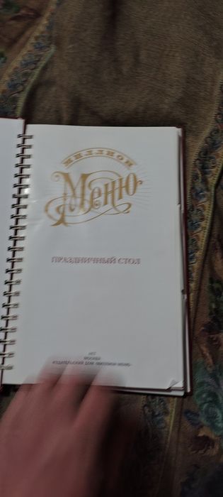 Кулинарные книги