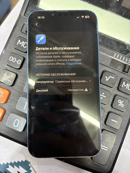 Айфон 13 128 гб