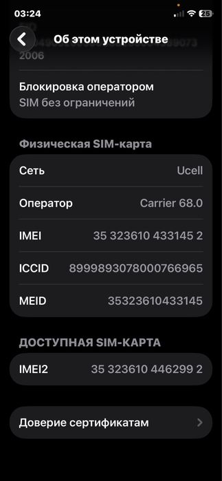 Ипхон 11про лла очилмаган