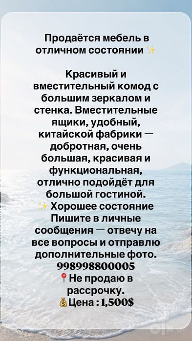 Стенка и камод с большим зеркалом