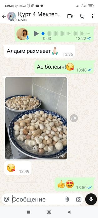 Табиғи Орал дәмдерi