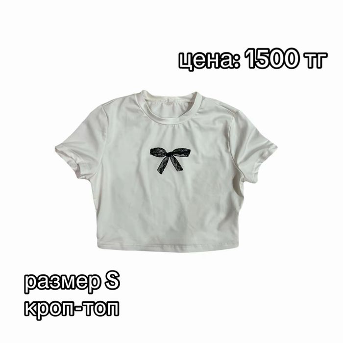 продажа новых вещей