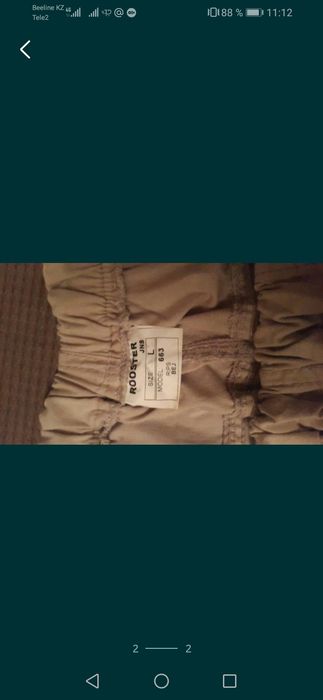 Брюки для беременных