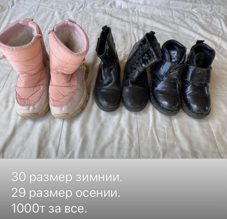 Продам обувь на девочку