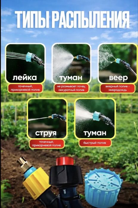 Опрыскиватель для растений