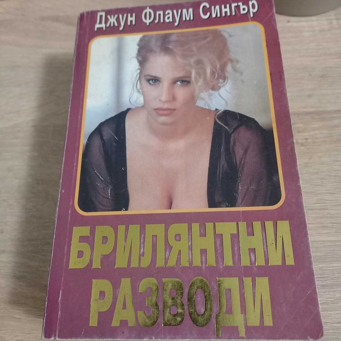 Продавам книги по 3 лева