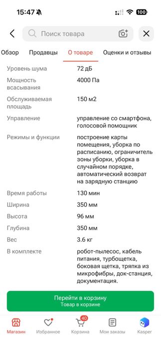 Робот-пылесос Xiaomi Vacuum S10