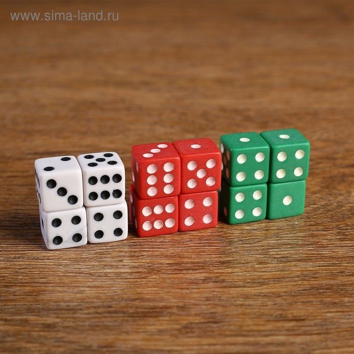 Кубики, зарики, игральные кости