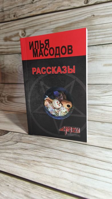 Книга очень редкая
