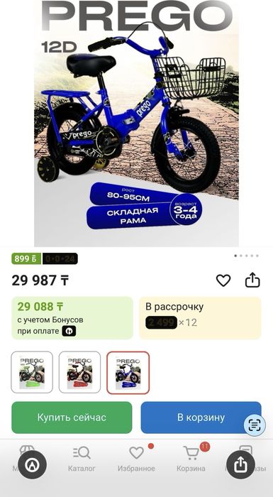 Продам велосипед