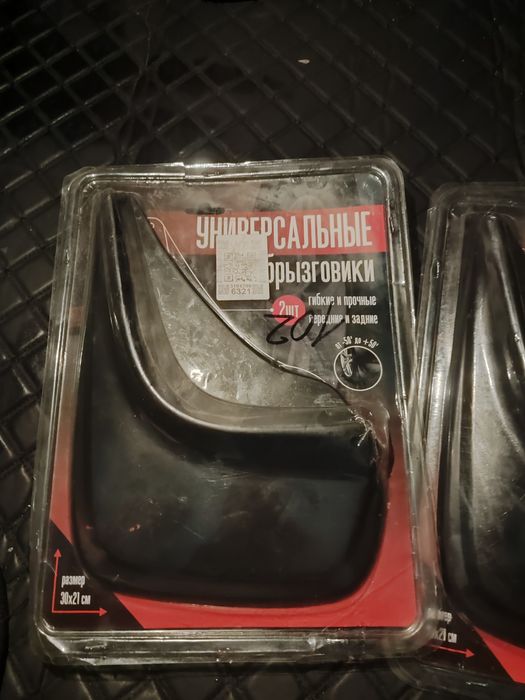 Продам универсальные бризговики новые