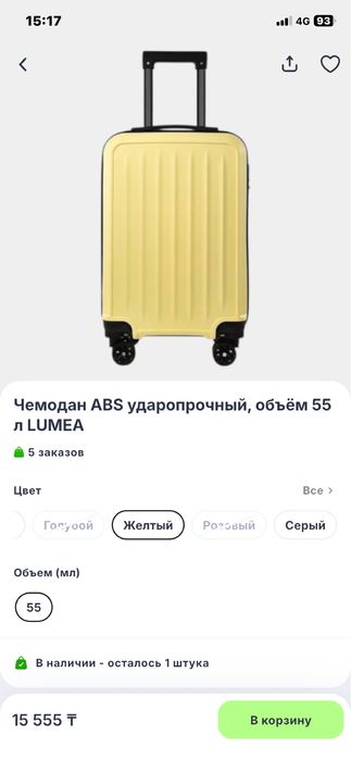 Чемодан новый торг