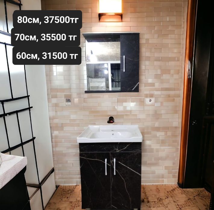 Тумба для ванной комнаты