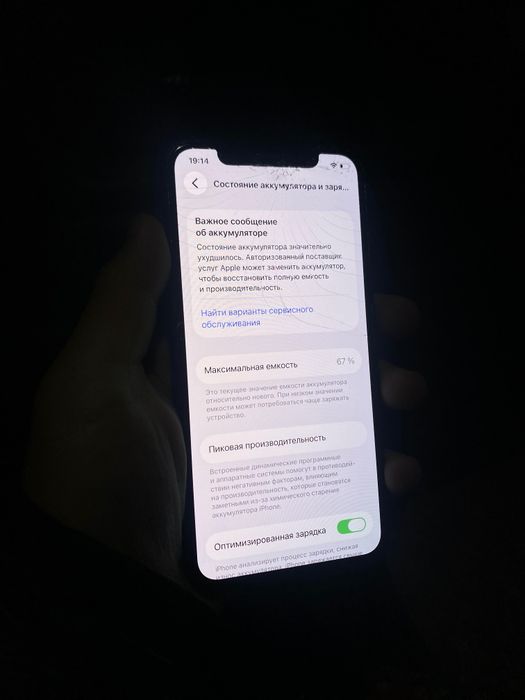 Iphone 11 pro срочнооо
