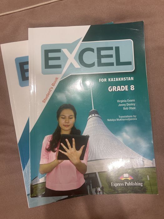 учебник и workbook excel 8 класс.