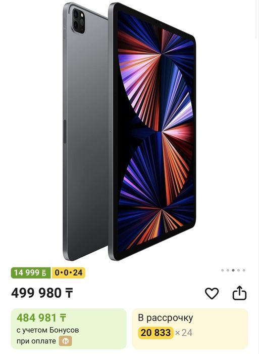 Ipad Pro 11 M1 8/128 gb