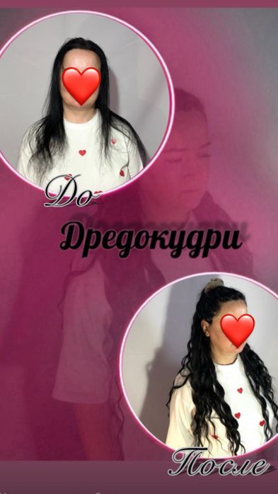 Заплету Афрокосы