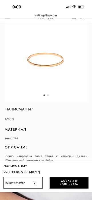 Пръстен Sefira ТАЛИСМАНЪТ 58 размер и гривна с карнелин