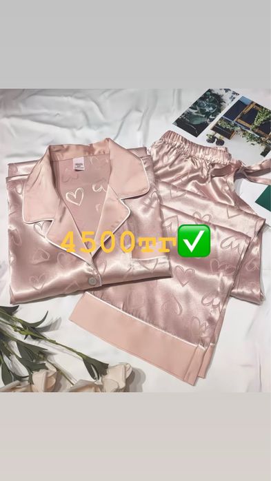 Та самая пижама из пинтерест