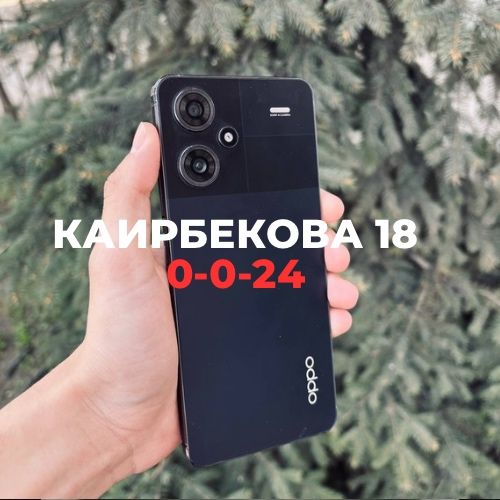 Oppo A79 (512gb) | Каирбекова 18