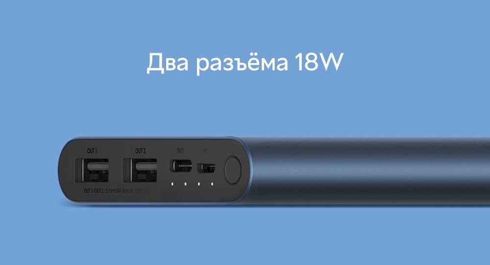 Mi Power Bank 3 Внешний аккумулятор Xiaomi (10000 mAh, 22,5W синий)