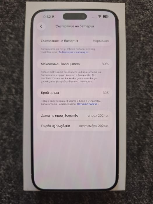 iPhone 15 Pro Max + Apple Watch Series 10