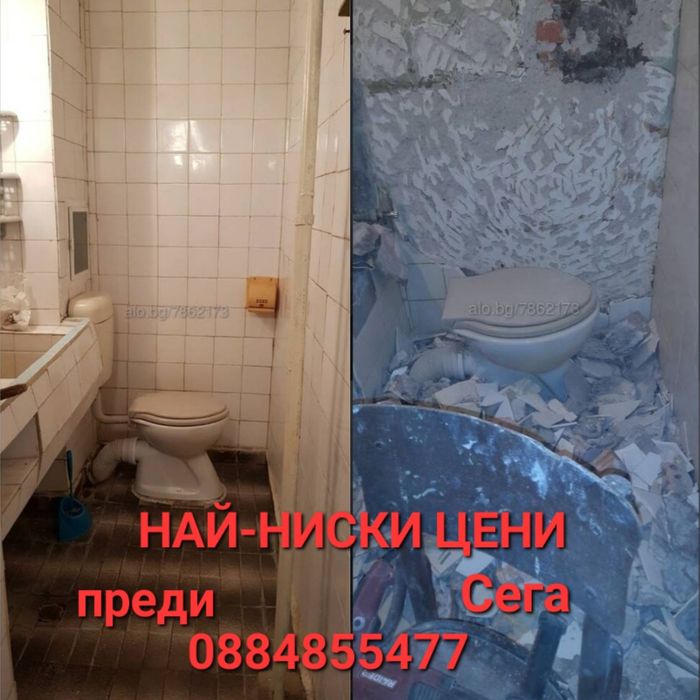 Хамалски услуги. Почистване. Къртене. Извозване. Всичко за 1ден изхвър
