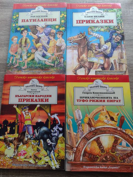 Комплект детски книжки лятно четене