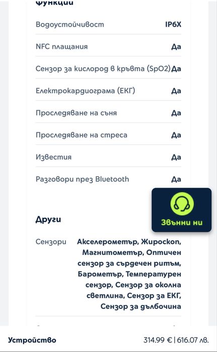 Смарт часовник HUAWEI WATCH FIT 5 Pro white. С 3 год.гаранция ! Неразопакован !