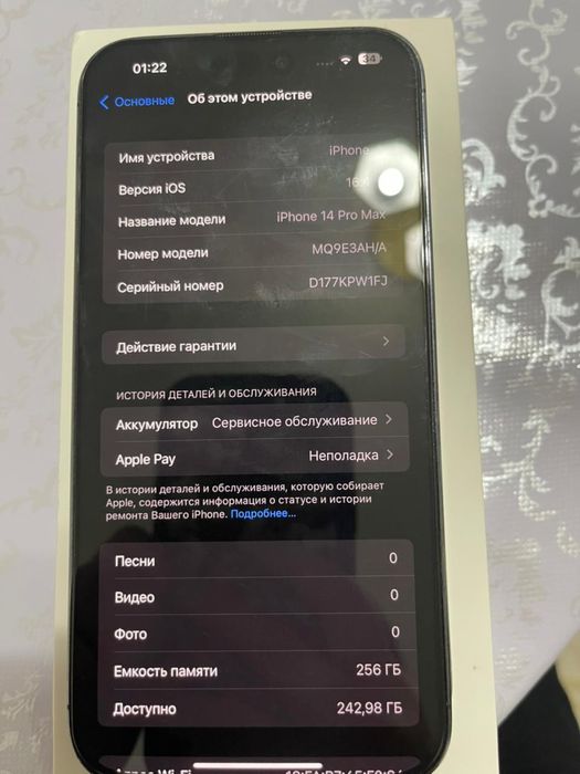 14 про мах 256 гега