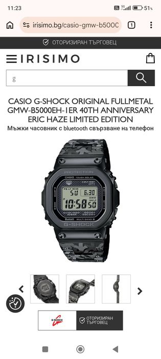 Casio g shock GMW-5000 Eric Haze