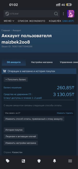 Steam аккаун Кс прайм срочно