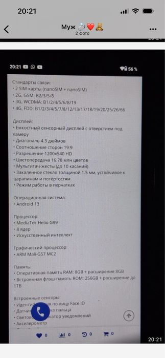 Продам телефон..